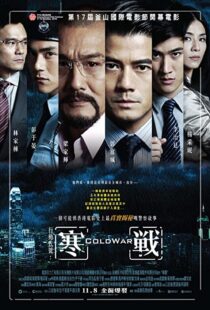 دانلود فیلم Cold War 201246454-480344664