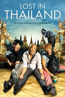 دانلود فیلم Lost in Thailand 201246712-726187696