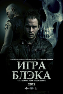 دانلود فیلم Black’s Game 201246404-1403071401