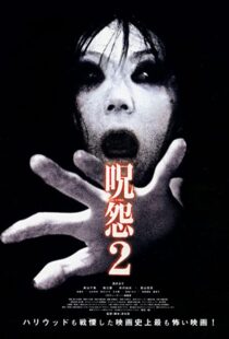 دانلود فیلم Ju-On: The Grudge 2 200346001-390258558