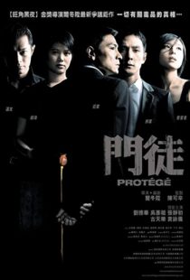 دانلود فیلم Protégé 200748637-1876665951