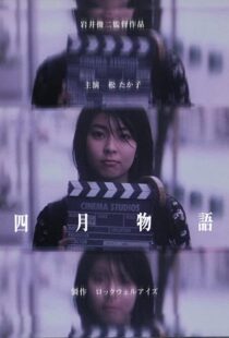 دانلود فیلم April Story 199848578-925201006