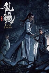 دانلود فیلم Fatal Journey 202049889-1604809205
