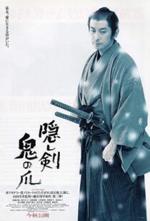 دانلود فیلم The Hidden Blade 200448981-1807294377