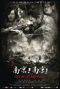 دانلود فیلم City of Life and Death 200949123-1564284521