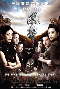 دانلود فیلم The Message 200949034-483744701