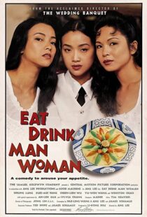دانلود فیلم Eat Drink Man Woman 199454023-986022754