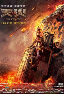 دانلود فیلم Skyfire 201954112-490483993