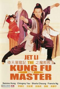 دانلود فیلم Kung Fu Cult Master 199354418-1248945776