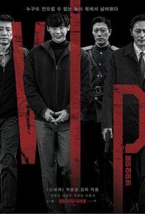 دانلود فیلم V.I.P. 201755127-8184355