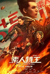 دانلود فیلم The Rookies 201955116-1652125162