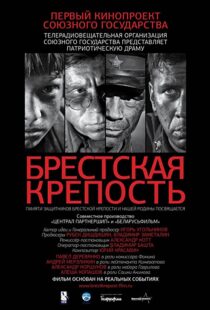 دانلود فیلم Fortress of War 201056151-1219982777