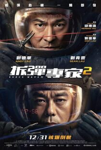 دانلود فیلم Shock Wave 2 202056864-1821848840
