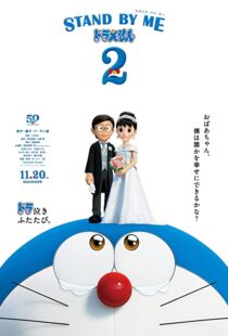 دانلود انیمه Stand by Me Doraemon 2 202058073-98443701