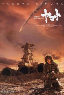 دانلود فیلم Space Battleship Yamato 201056140-142207709