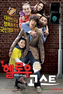 دانلود فیلم Hello Ghost 201056135-1371376985