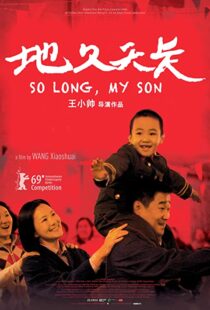 دانلود فیلم So Long, My Son 201957907-1417411636
