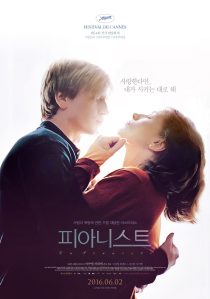 دانلود فیلم The Piano Teacher 200167312-384535504