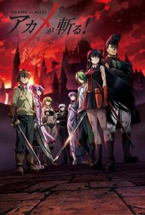دانلود انیمه Akame ga Kill77629-812305034