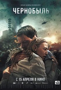 دانلود فیلم Chernobyl: Abyss 202177014-693665179
