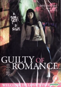 دانلود فیلم Guilty of Romance 201179370-1049198824