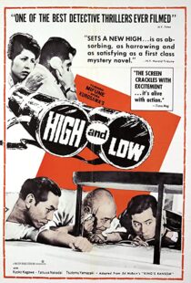 دانلود فیلم High and Low 196379645-1332583557