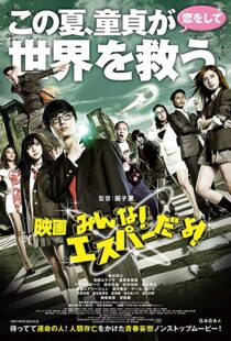 دانلود فیلم Everyone Is Psychic!: The Movie 201579310-1946438956