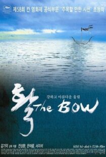 دانلود فیلم کره ای The Bow 200583334-499576480