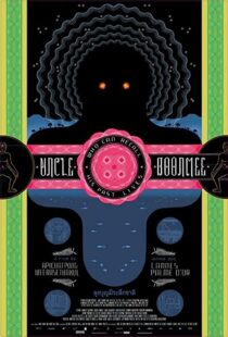 دانلود فیلم Uncle Boonmee Who Can Recall His Past Lives 201084012-365173745