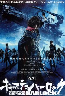 دانلود انیمه Harlock: Space Pirate 201381764-543689451