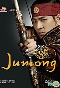 دانلود سریال کره‌ای Jumong85251-1091758107