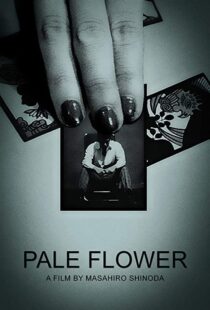 دانلود فیلم Pale Flower 196483942-772347006