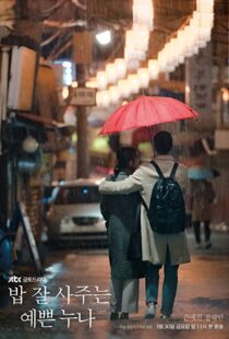 دانلود سریال کره ای Something in the Rain85337-2122222142