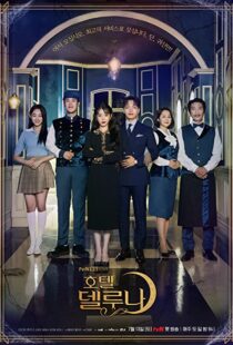 دانلود سریال کره ای Hotel Del Luna84744-1497705757