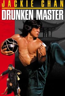 دانلود فیلم Drunken Master 197883299-81444193