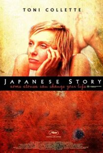 دانلود فیلم Japanese Story 200383016-139012610