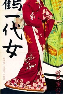 دانلود فیلم The Life of Oharu 195283171-379844145