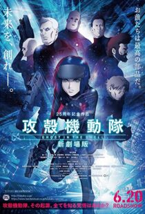 دانلود انیمه Ghost in the Shell: The New Movie 201584938-1539946134