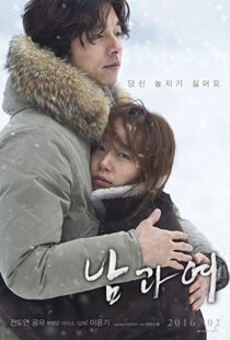 دانلود فیلم کره ای A Man and a Woman 201684429-2098489096