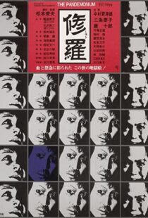 دانلود فیلم Demons 197181946-1902716845