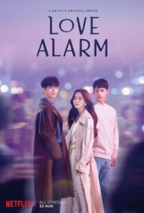 دانلود سریال کره ای Love Alarm83136-784655293