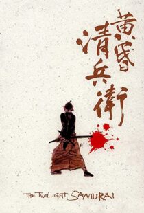 دانلود فیلم The Twilight Samurai 200283508-278752299