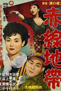 دانلود فیلم Street of Shame 195682964-1488280123