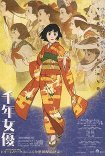 دانلود انیمه Millennium Actress 200182461-1134663163