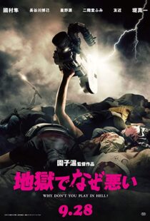 دانلود فیلم Why Don’t You Play in Hell? 201382390-494789268