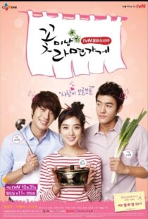 دانلود سریال کره ای Flower Boy Ramyun Shop85577-1733651651