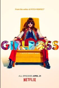دانلود سریال Girlboss81311-1989413653