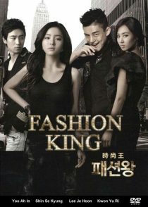 دانلود سریال کره ای Fashion King88670-1585458359
