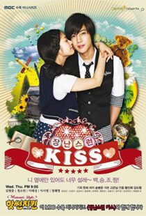 دانلود سریال کره ای Mischievous Kiss88934-1979448283