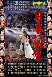 دانلود فیلم The Three Treasures 195986610-828079896